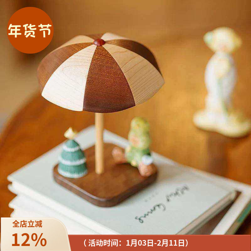 潮玩配件底座雨伞遮阳伞实木质创意桌面摆件微缩装饰创意可爱礼物,家居饰品,桌面摆件,淘宝优惠券,粉丝福利购,淘宝优惠卷