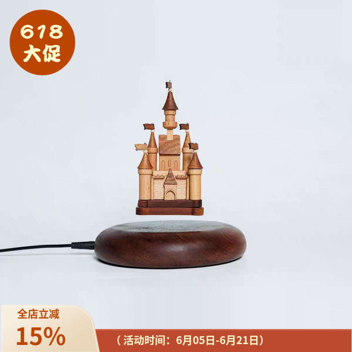 磁悬浮城堡欧式摆件实木质创意高级办公室北欧中古风家居乔迁礼物