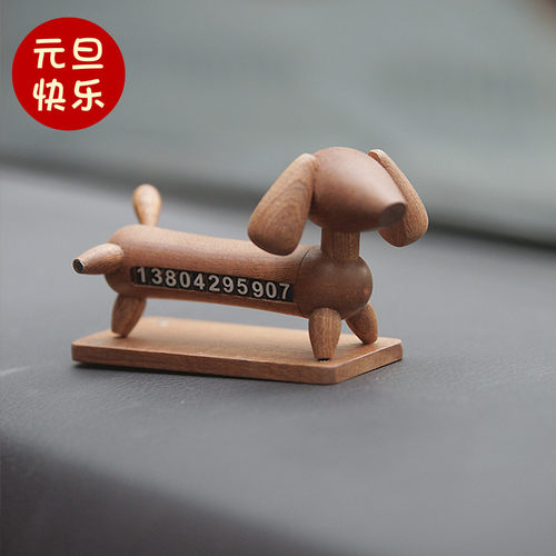 高级感停车号码牌小狗挪车牌可爱