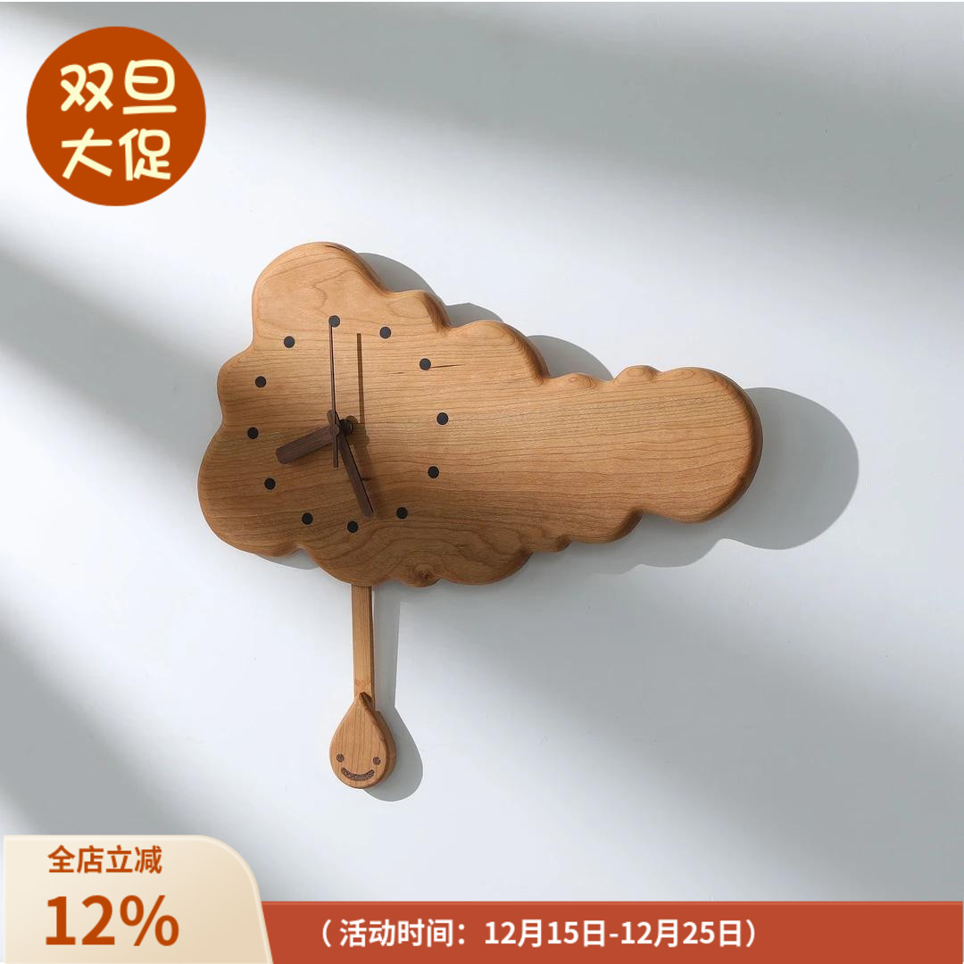 祥云造型樱桃木原木挂钟可爱摆钟