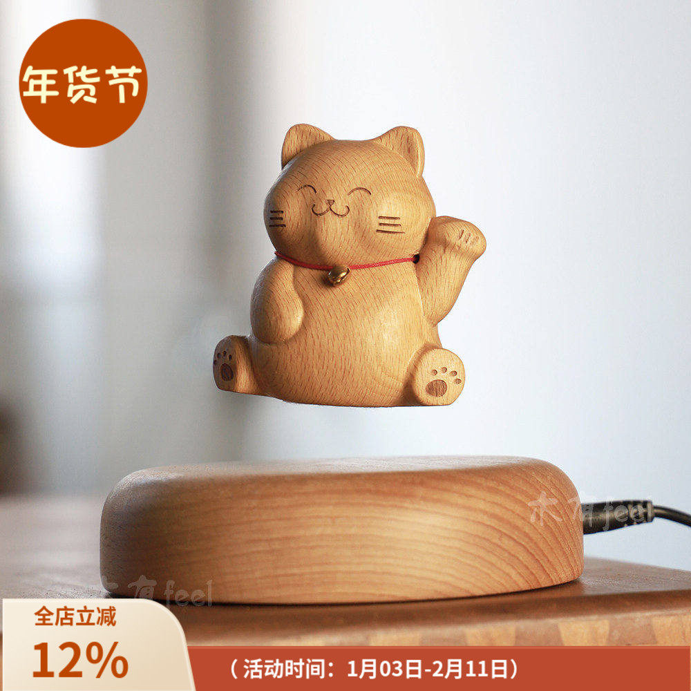 会飞的招财猫磁悬浮旋转动态办公室桌面装饰摆件家居实木创意礼物,家居饰品,桌面摆件,淘宝优惠券,粉丝福利购,淘宝优惠卷
