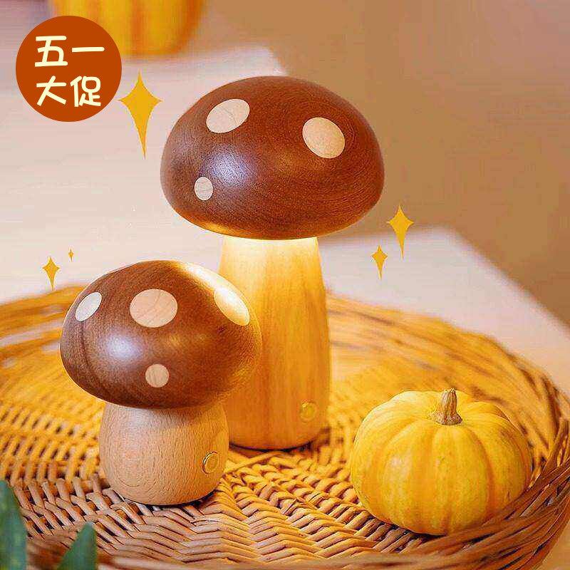 原木小蘑菇夜灯气氛灯家居摆饰儿童房装饰实木质床头伴手乔迁礼物