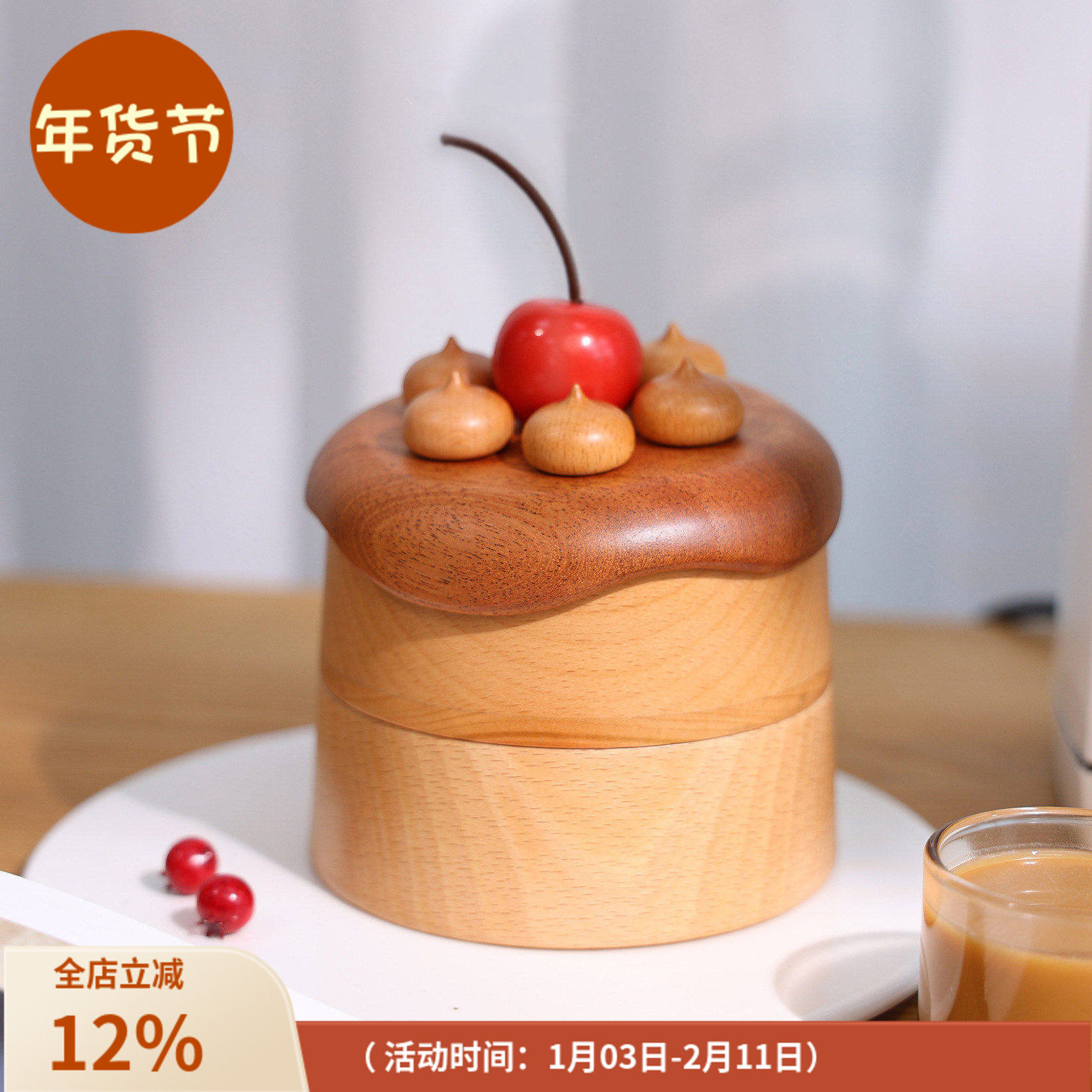 蛋糕实木首饰盒创意戒子盒储物盒日系可爱桌面珠宝收纳盒生日礼物,家居饰品,木雕,淘宝优惠券,粉丝福利购,淘宝优惠卷