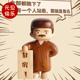 鲁迅桌面潮玩摆件公仔实木工位办公室情绪稳定器创意同学学生礼物