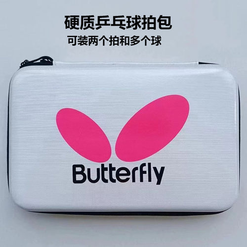 硬质方形乒乓球拍包套葫芦拍套可装乒乓球套硬壳条纹多色学生用