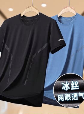 夏天速干上衣薄款宽松网眼短袖工地男人干活穿的衣服耐穿透气T恤