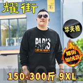 华夫格卫衣男秋冬宽松大码 t恤打底衫 外套ins潮流加绒上衣大码 长袖