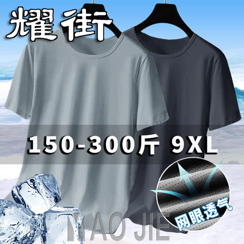 透气轻薄速干运动t恤男短袖加大码冰丝爽滑半袖健身跑步凉感体恤,男装,T恤,淘宝优惠券,粉丝福利购,淘宝优惠卷