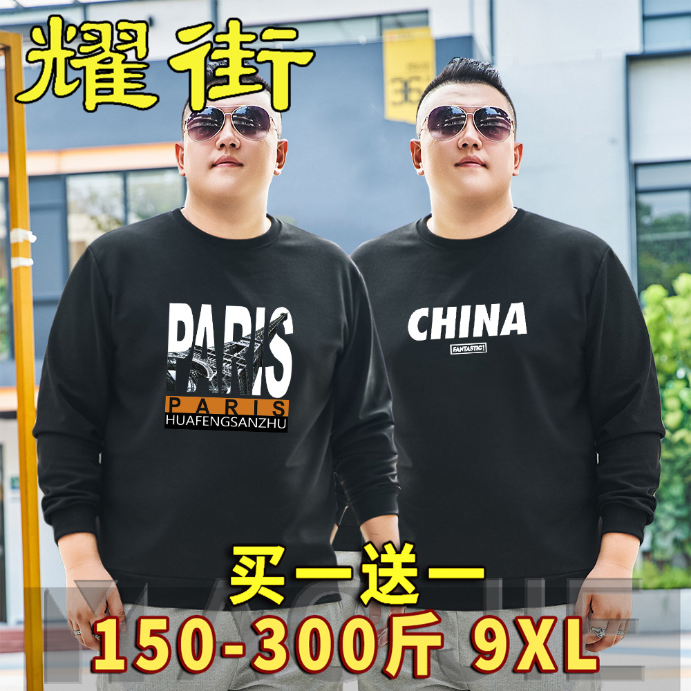 秋冬保暖加绒卫衣男胖子长袖圆领运动T恤外套宽松加肥加大码肥佬