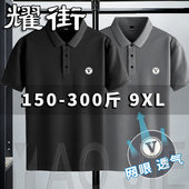 加大码 T恤半袖 胖子宽松POLO衫 网眼翻领冰丝短袖 潮流商务男士 夏季