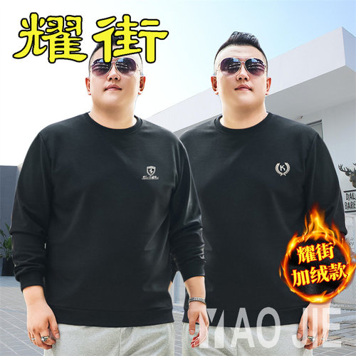秋冬加绒卫衣男保暖宽松加大码潮流胖子长袖成熟父亲T恤肥佬上衣