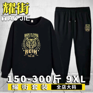 加肥加大中国风男士 运动秋冬季 休闲潮 男卫衣加绒加厚大码 胖子套装