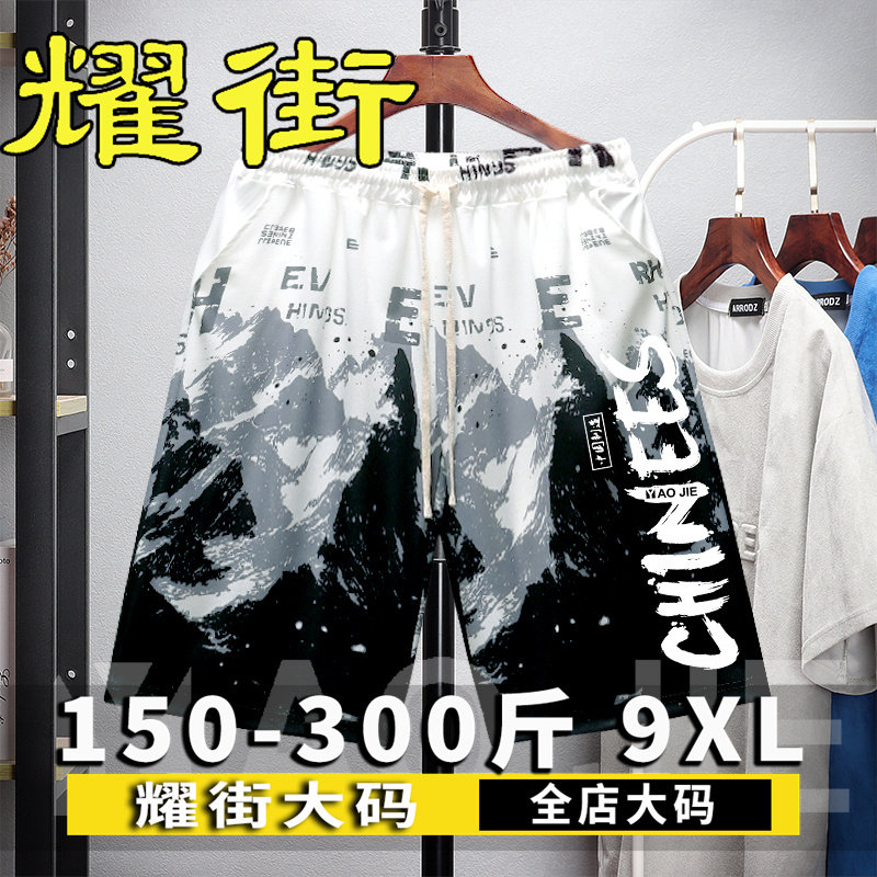 夏季男士休闲五分短裤胖子加肥加大码薄款冰丝运动裤宽松大裤衩潮,男装,休闲裤,淘宝优惠券,粉丝福利购,淘宝优惠卷