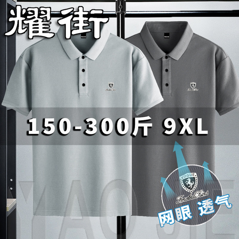 夏季网眼POLO衫翻领冰丝短袖