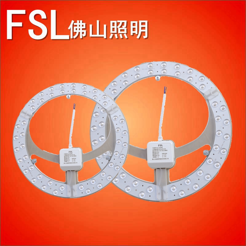 FSL佛山照明LED灯芯改造灯板