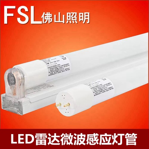 佛山照明感应灯管FSL全灭全亮