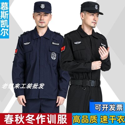 新款速干衣保安服工作服套装春秋冬装长袖加绒弹力执勤作训裤制服