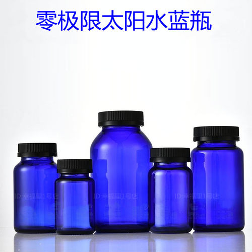 零极限太阳水瓶蓝色玻璃瓶玻璃杯