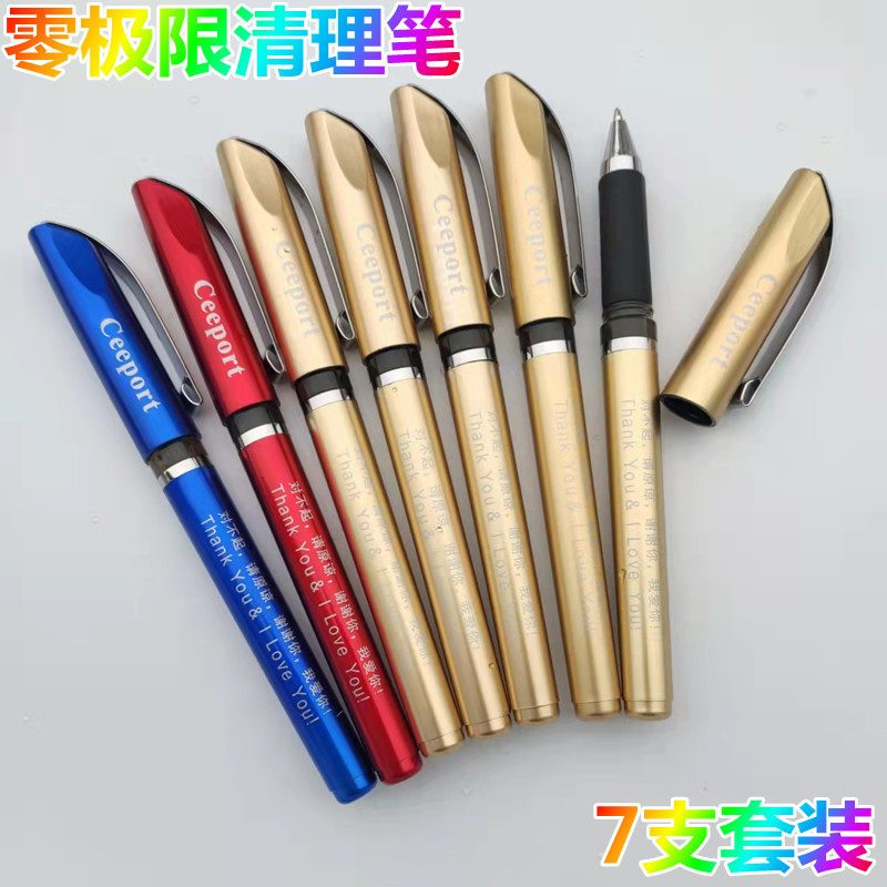 CEEPORT四句箴言零极限能量笔