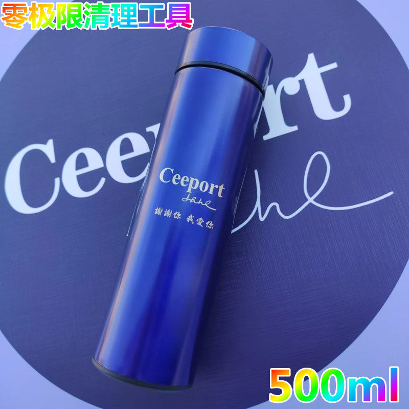 ceeport零极限保温杯304清理杯