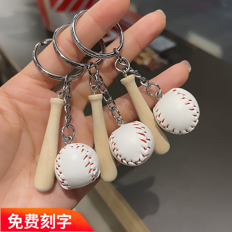 ins夏日大作战可爱阳光棒球少年钥匙扣挂件书包 创意个性锁匙礼物,节庆用品/礼品,钥匙扣,淘宝优惠券,粉丝福利购,淘宝优惠卷