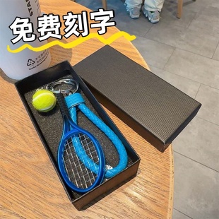 礼盒装运动网球拍钥匙扣刻字定制姓名小礼品纪念送礼个性迷你挂件