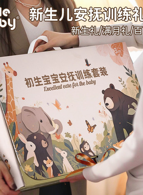 安抚布书礼盒婴儿玩具早教初生礼物宝宝满月礼月子礼婴儿礼盒礼物