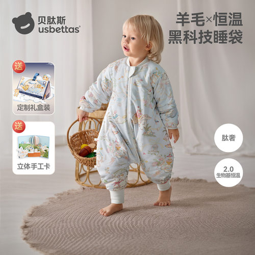 贝肽斯【肽奢】睡袋婴儿春秋冬款宝宝分腿羊毛儿童防踢被四季通用