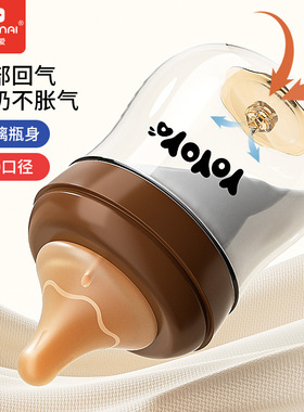 底部回气防胀气宽口玻璃奶瓶新生儿5cm口径新生婴儿宝宝奶瓶