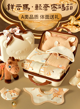 新生婴儿衣服礼盒纯棉套装送礼高档刚出生马宝宝满月见面礼物用品