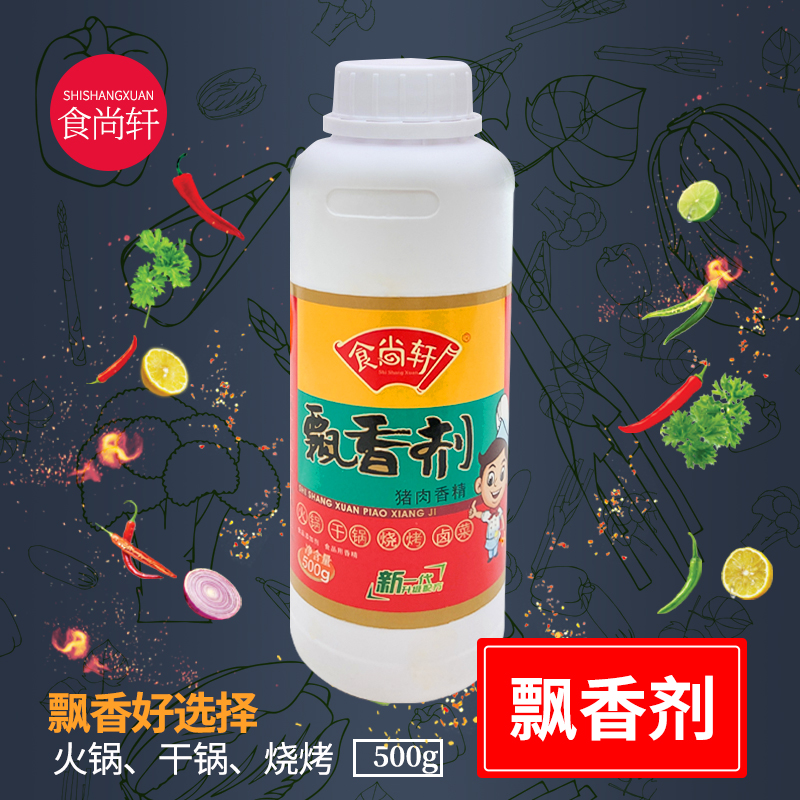 食尚500g拌菜火锅包邮一滴香