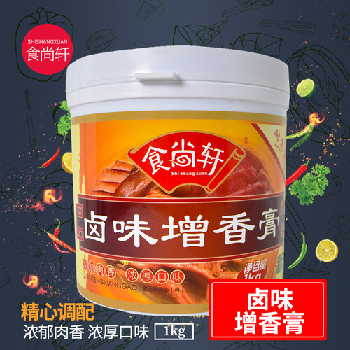 卤水增香食尚轩卤味增香膏