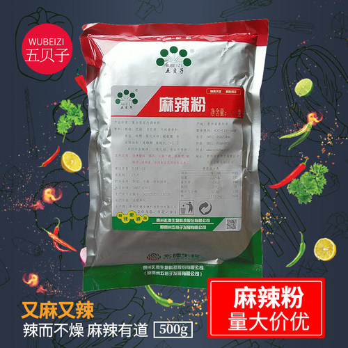 五贝子麻辣粉干碟蘸料