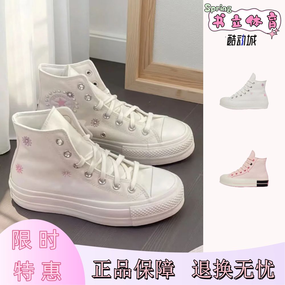 Converse匡威All Star Lift时尚简约舒适百搭防滑女子款高帮板鞋