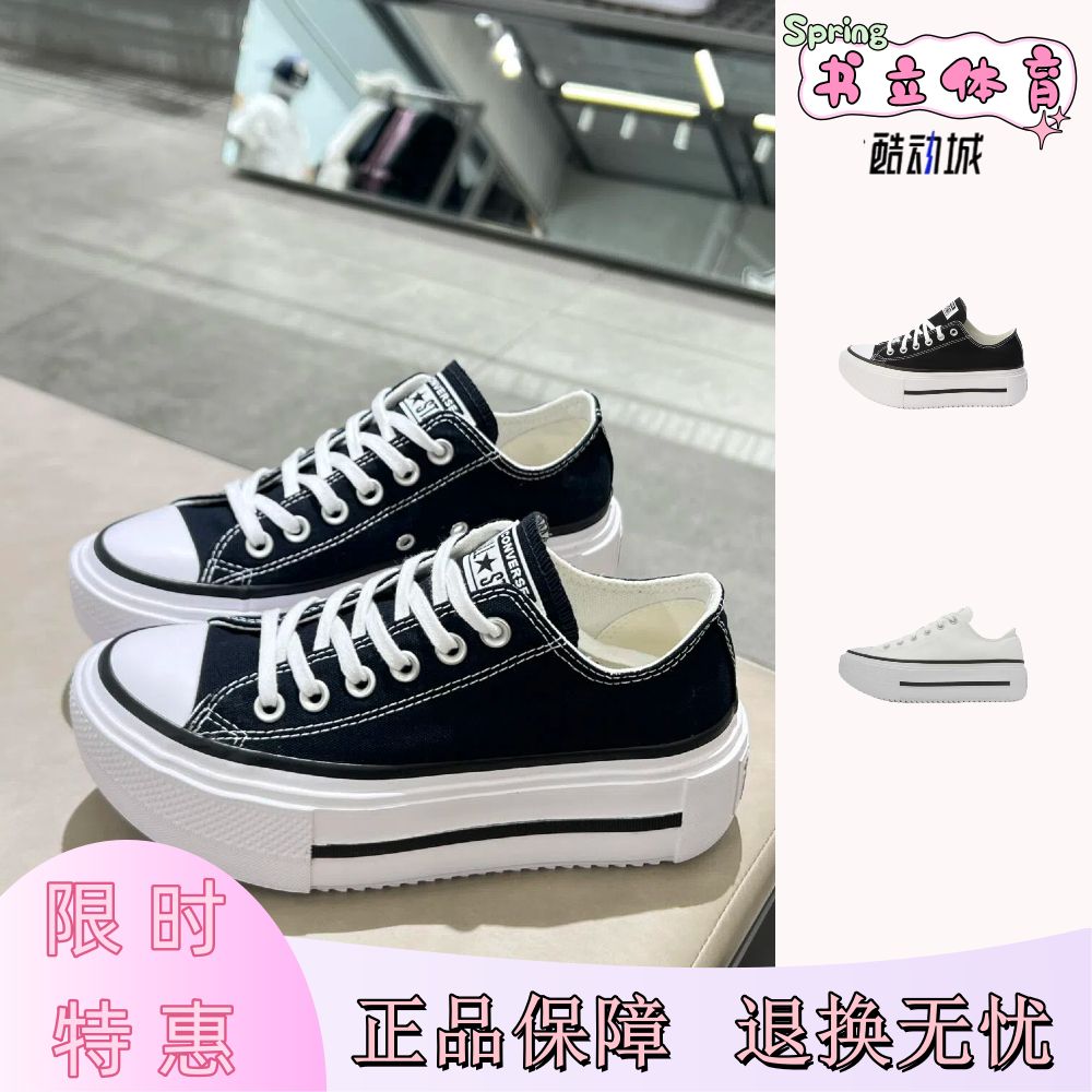 Converse匡威Double Stack舒适休闲厚底防滑耐磨男女同款低帮板鞋