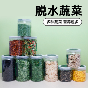 混合脱水蔬菜即食烘干青菜胡萝卜葱花风干干菜包混合装包菜干