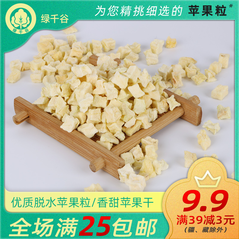 优质脱水苹果粒 香甜苹果干 苹果丁 无添加食品 宝宝辅食在类目 零食/坚果/特产, 蜜饯/枣类/梅/果干, 蔬果干中 - 来自Buy2taobao.com提供专业的淘宝代购服务