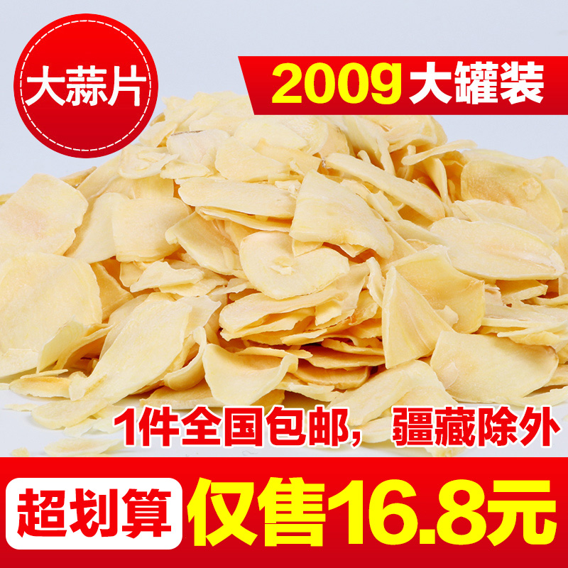 ÂÌǧ¹ÈÍÑË®Ê߲˸ɴóËâÆ¬È¥Í·¾«Æ·200g¹Þ×°°üÓÊ µ÷ζÁÏ