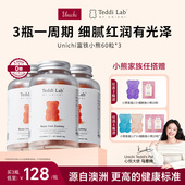 Unichi玫瑰富铁小熊软糖红枣味气血补铁剂女官方正品 teddilab