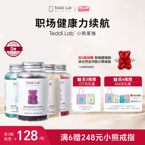 TeddilabbyUnichi南非醉茄小熊