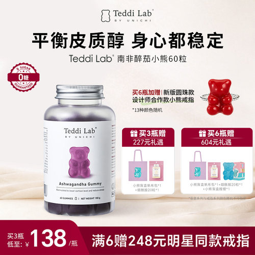 TeddiLab南非醉茄小熊官方正品