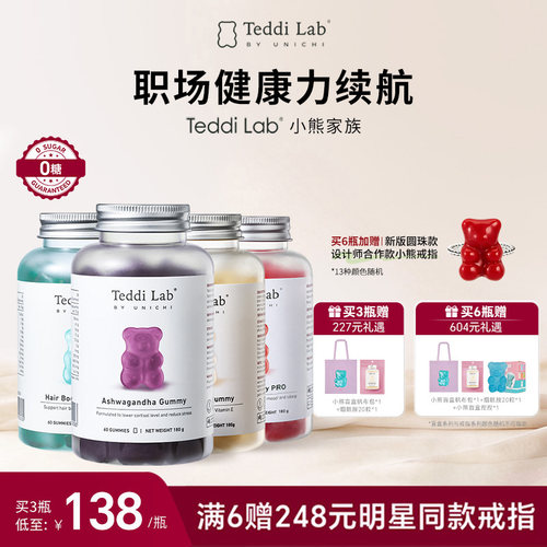 TeddilabbyUnichi南非醉茄小熊