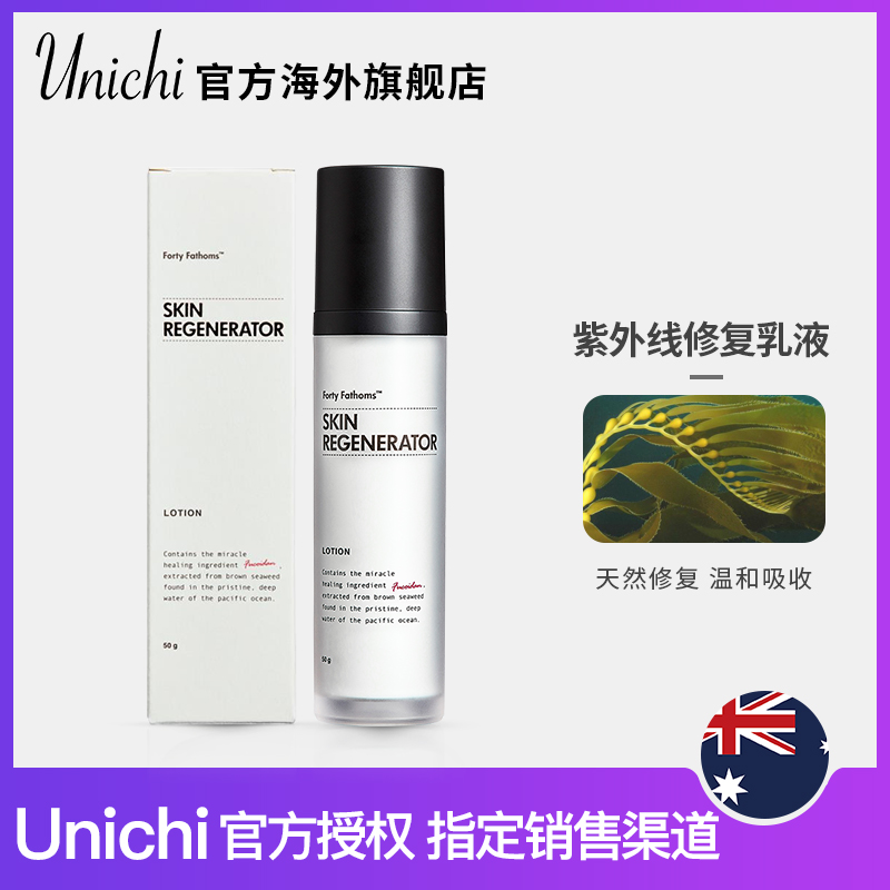 UnichiÉËÄÊ®‡xÉñÆæÐÞ¸´ÈéÒºÐÞ¸´×ÏÍâÏßɹÉ˼¡·ô×ÌÈó±£Êª²¹Ë®