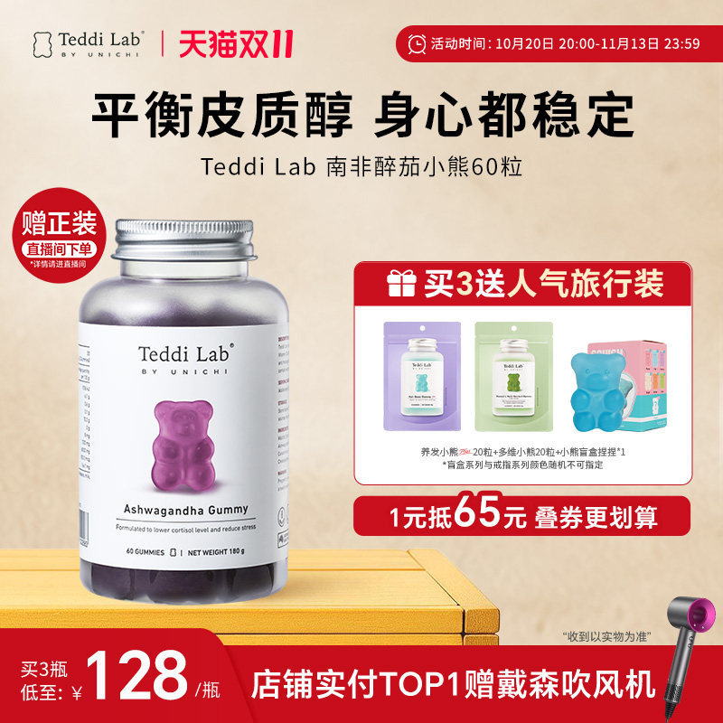 TeddiLab南非醉茄小熊官方正品