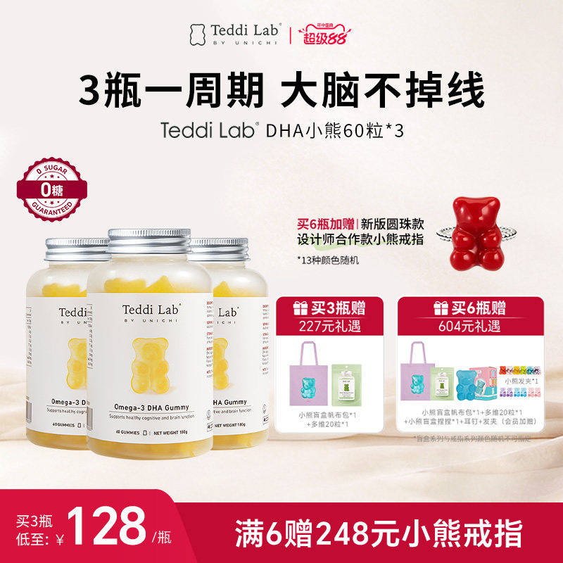 TeddilabbyUnichiDHA小熊
