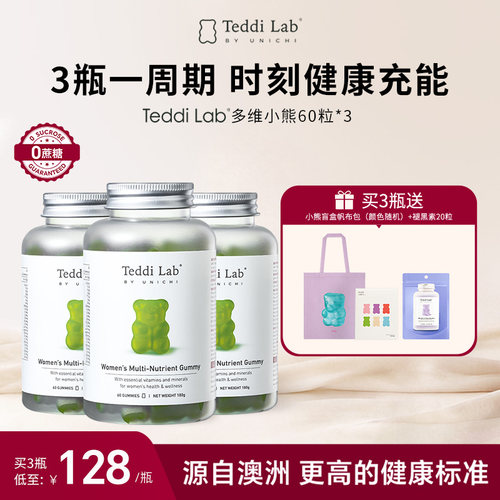 Unichi女性复合维生素小熊软糖