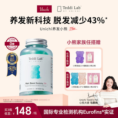 养发小熊2.0浓密更强韧买3抽盲盒