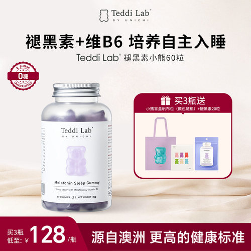 Unichi褪黑素小熊软糖60粒