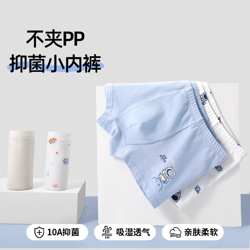 男女童A类纯棉抑菌裆内裤