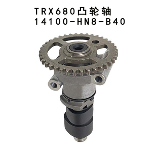 HN8 摩托车凸轮轴适用Honda 14100 TRX680FA B40凸轮轴 Rincon680
